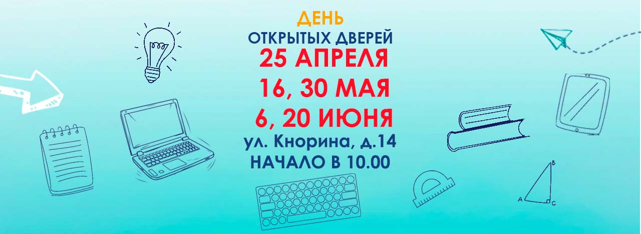 Приглашаем!